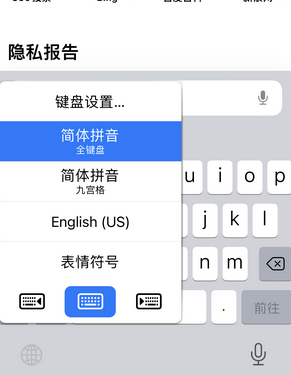 旌德苹果14维修店分享iPhone14如何快速打字 